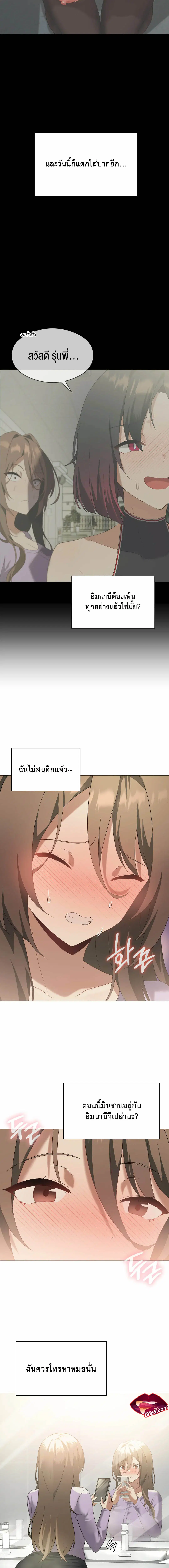 Pleasure up! ตอนที่ 11 หน้า 3