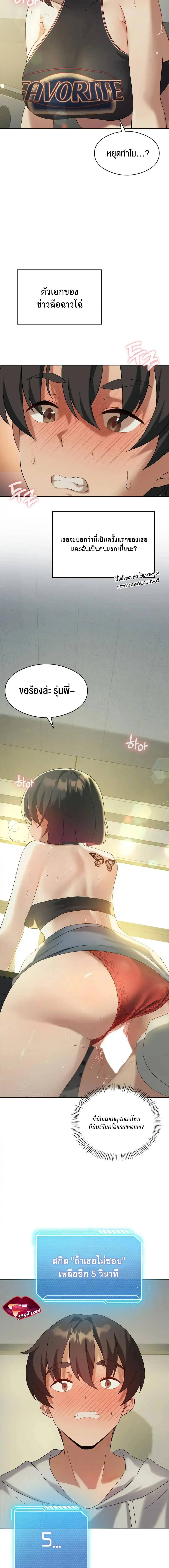 Pleasure up! ตอนที่ 12 หน้า 2