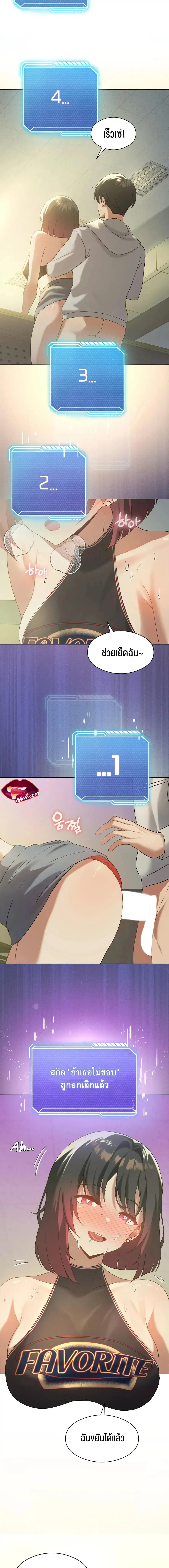 Pleasure up! ตอนที่ 12 หน้า 3
