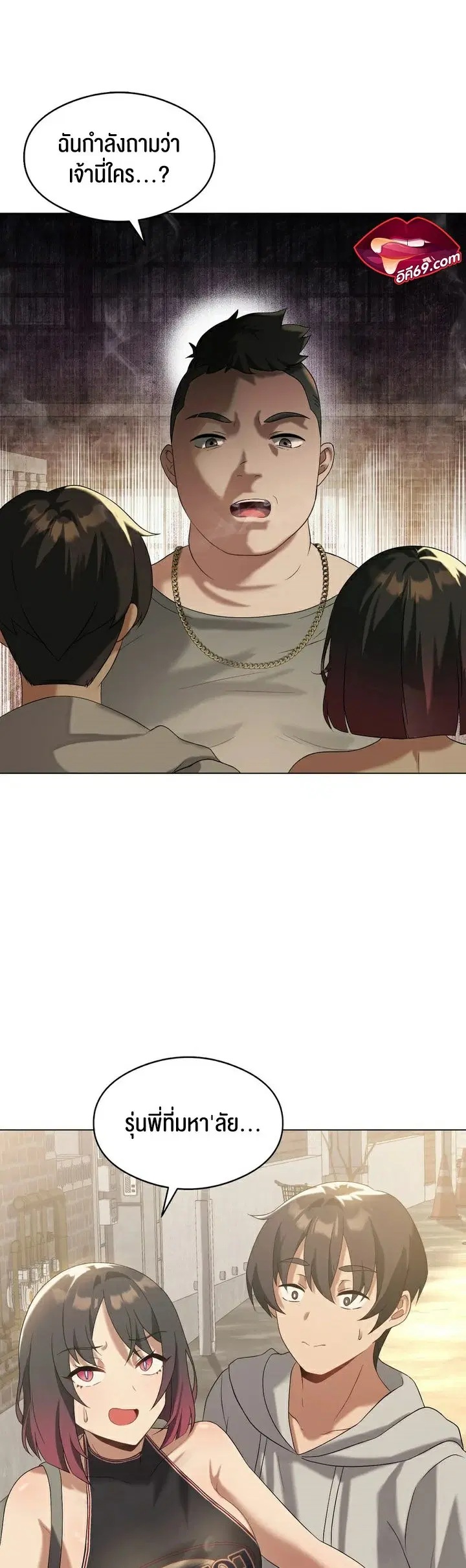 Pleasure up! ตอนที่ 14 หน้า 2