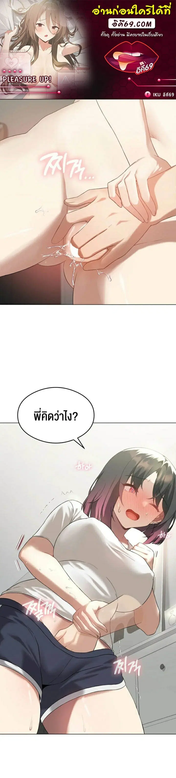 Pleasure up! ตอนที่ 15 หน้า 1