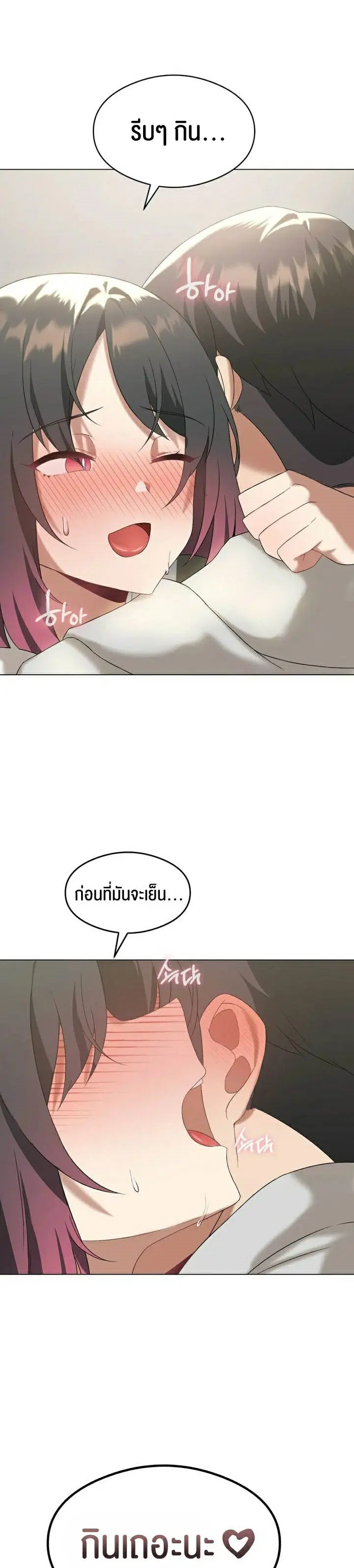Pleasure up! ตอนที่ 15 หน้า 2