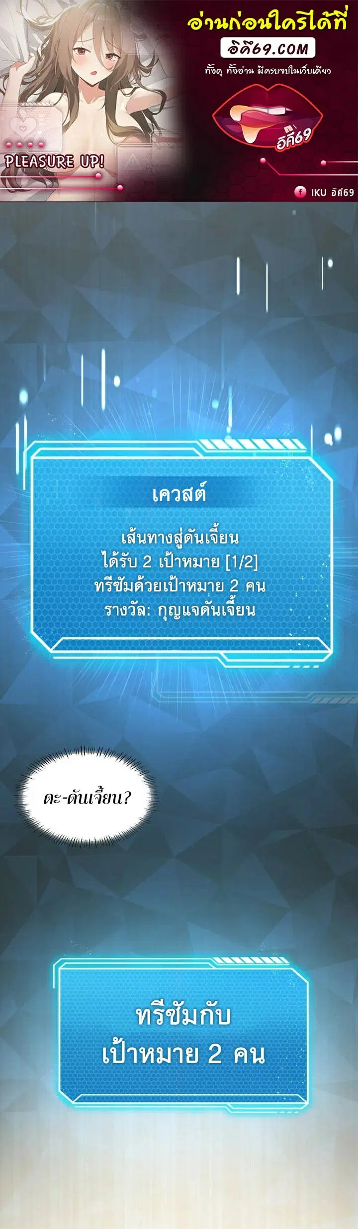 Pleasure up! ตอนที่ 16 หน้า 1