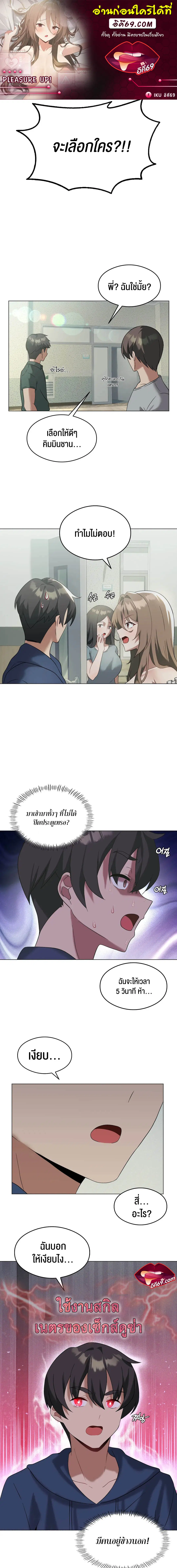 Pleasure up! ตอนที่ 17 หน้า 1