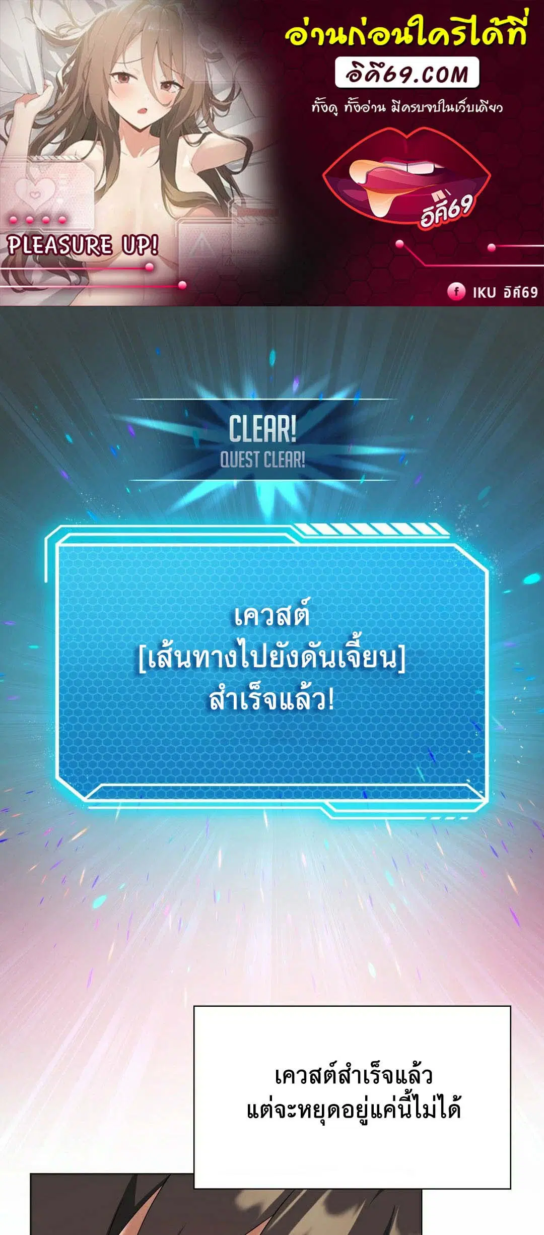 Pleasure up! ตอนที่ 19 หน้า 1