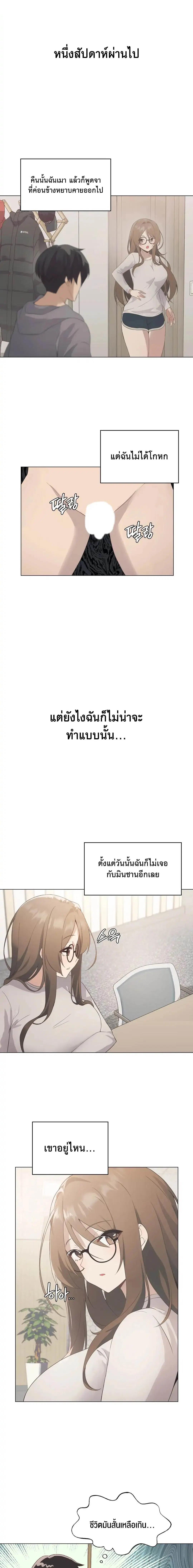 Pleasure up! ตอนที่ 2 หน้า 1