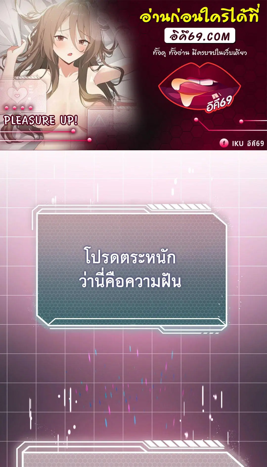 Pleasure up! ตอนที่ 22 หน้า 1