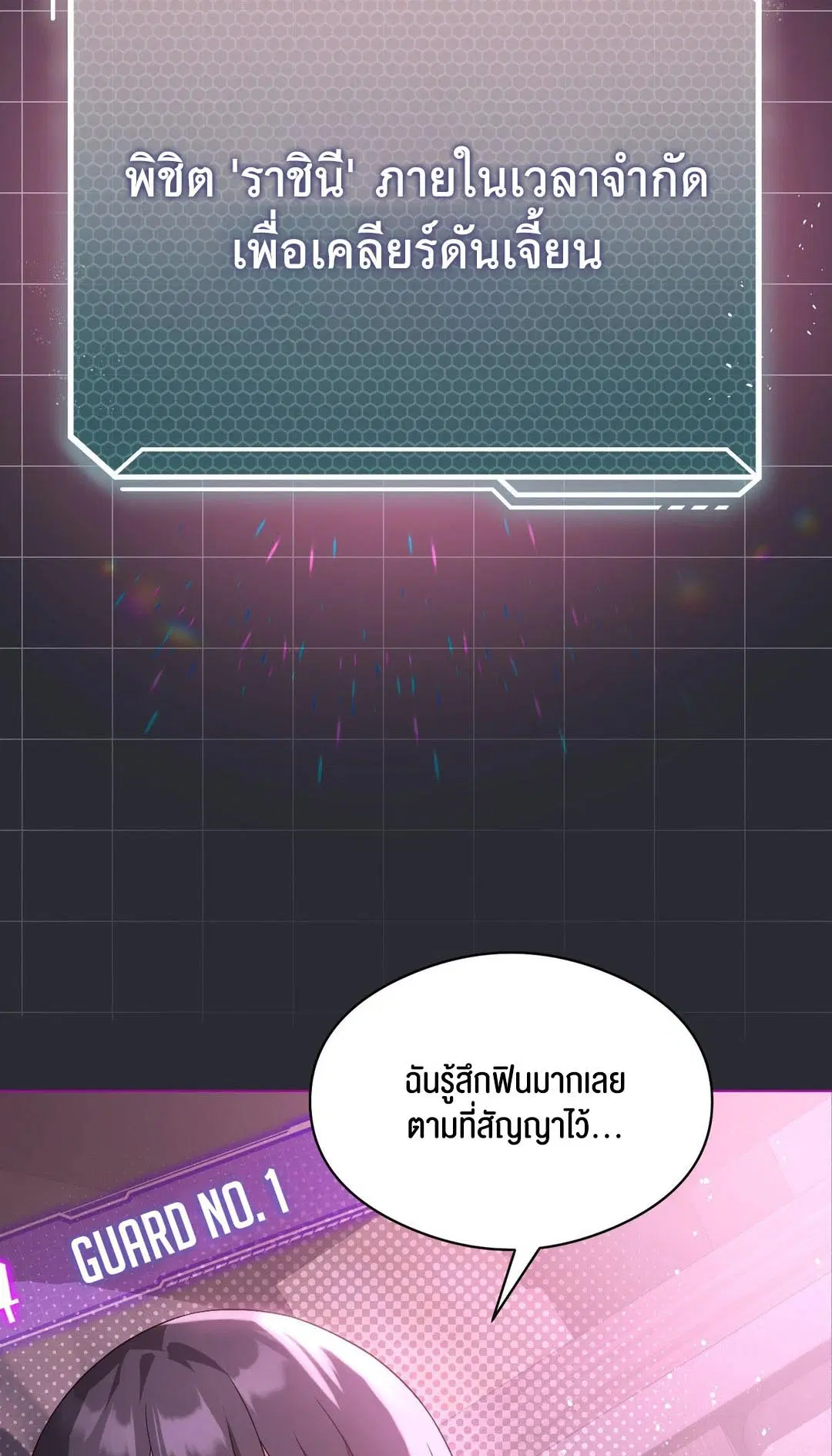 Pleasure up! ตอนที่ 22 หน้า 2