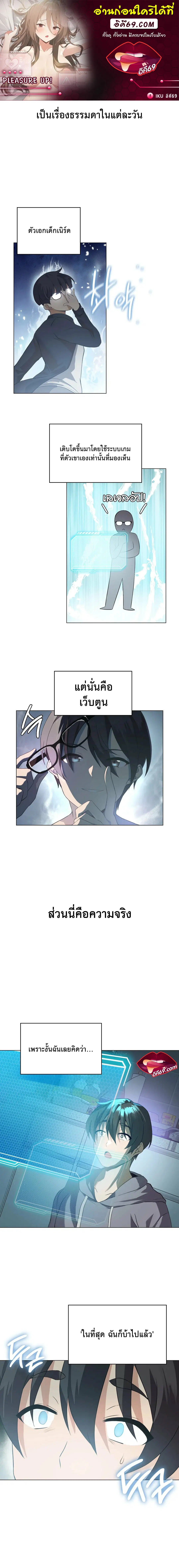 Pleasure up! ตอนที่ 3 หน้า 1