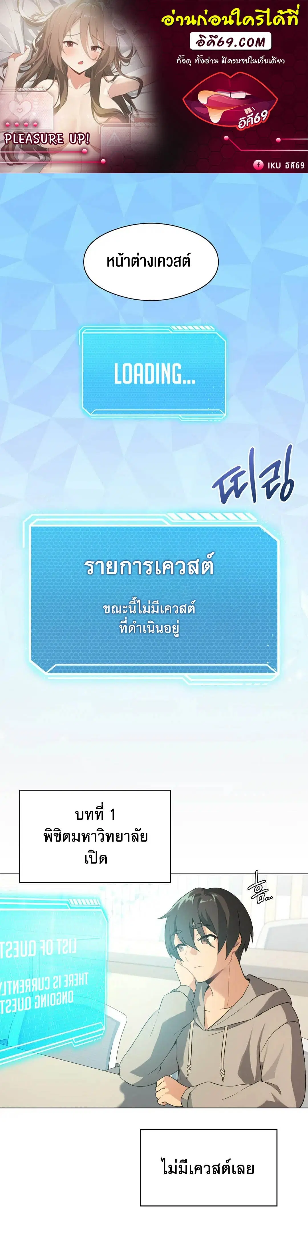 Pleasure up! ตอนที่ 4 หน้า 1