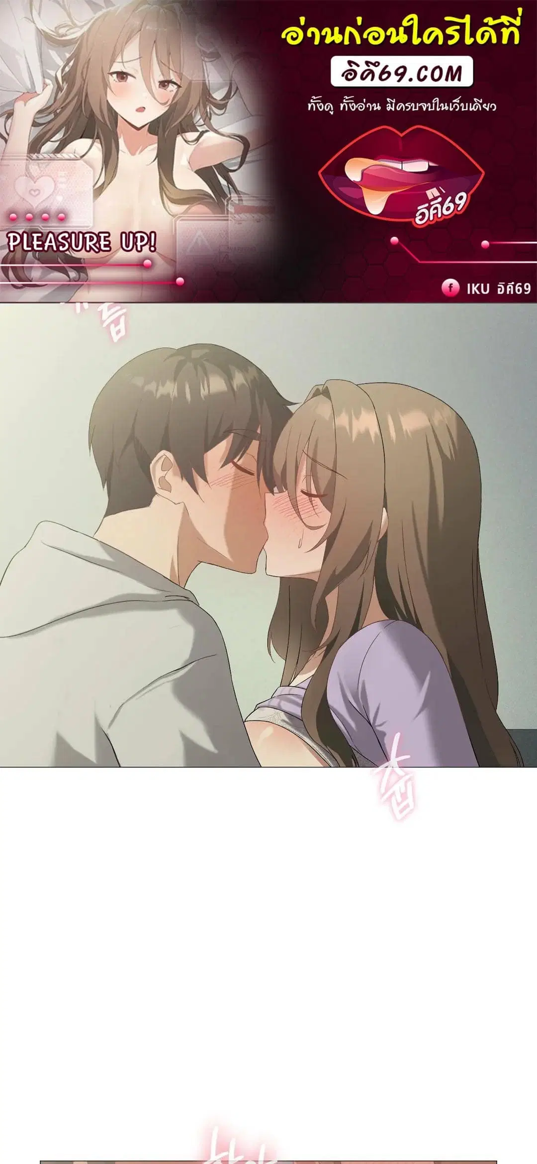 Pleasure up! ตอนที่ 9 หน้า 1