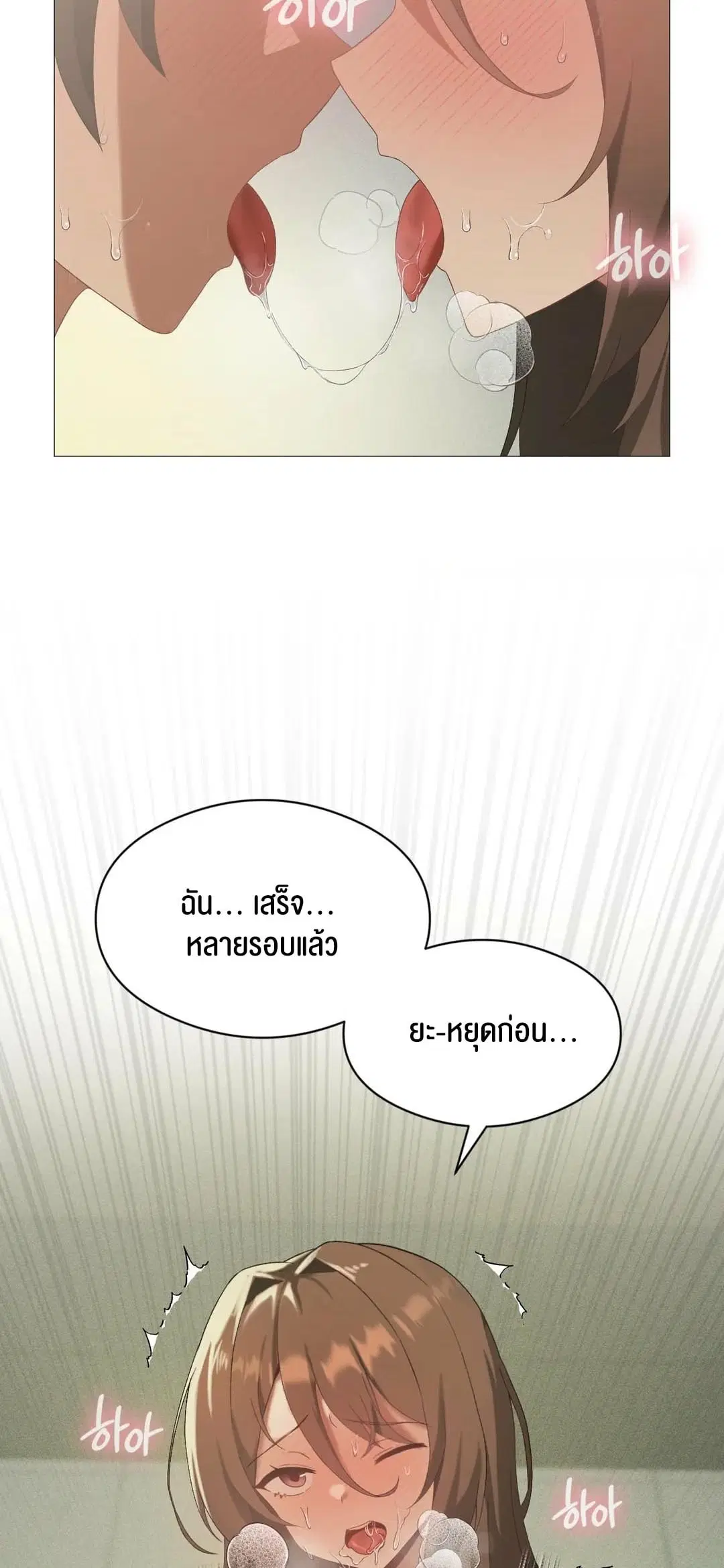 Pleasure up! ตอนที่ 9 หน้า 2