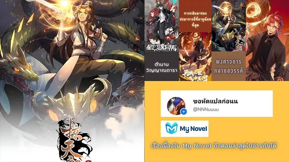 Plunder The Sky ตอนที่ 0 หน้า 3