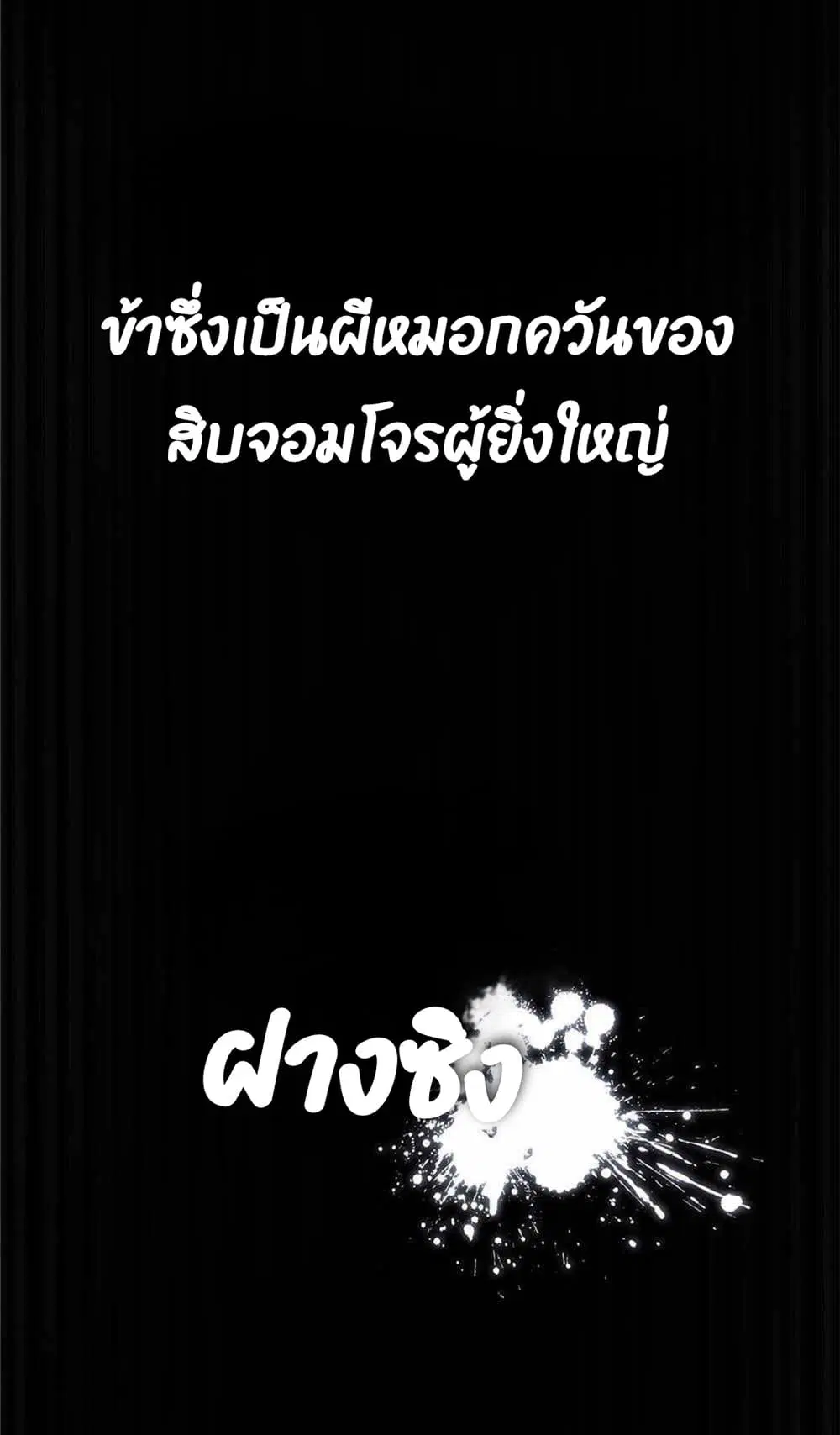 Plunder The Sky ตอนที่ 0.5 หน้า 2