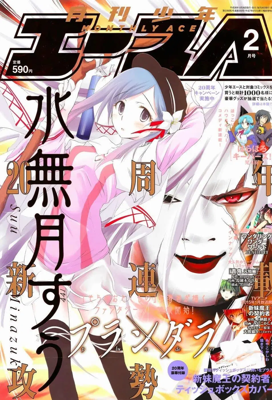 Plunderer ตอนที่ 1 หน้า 1
