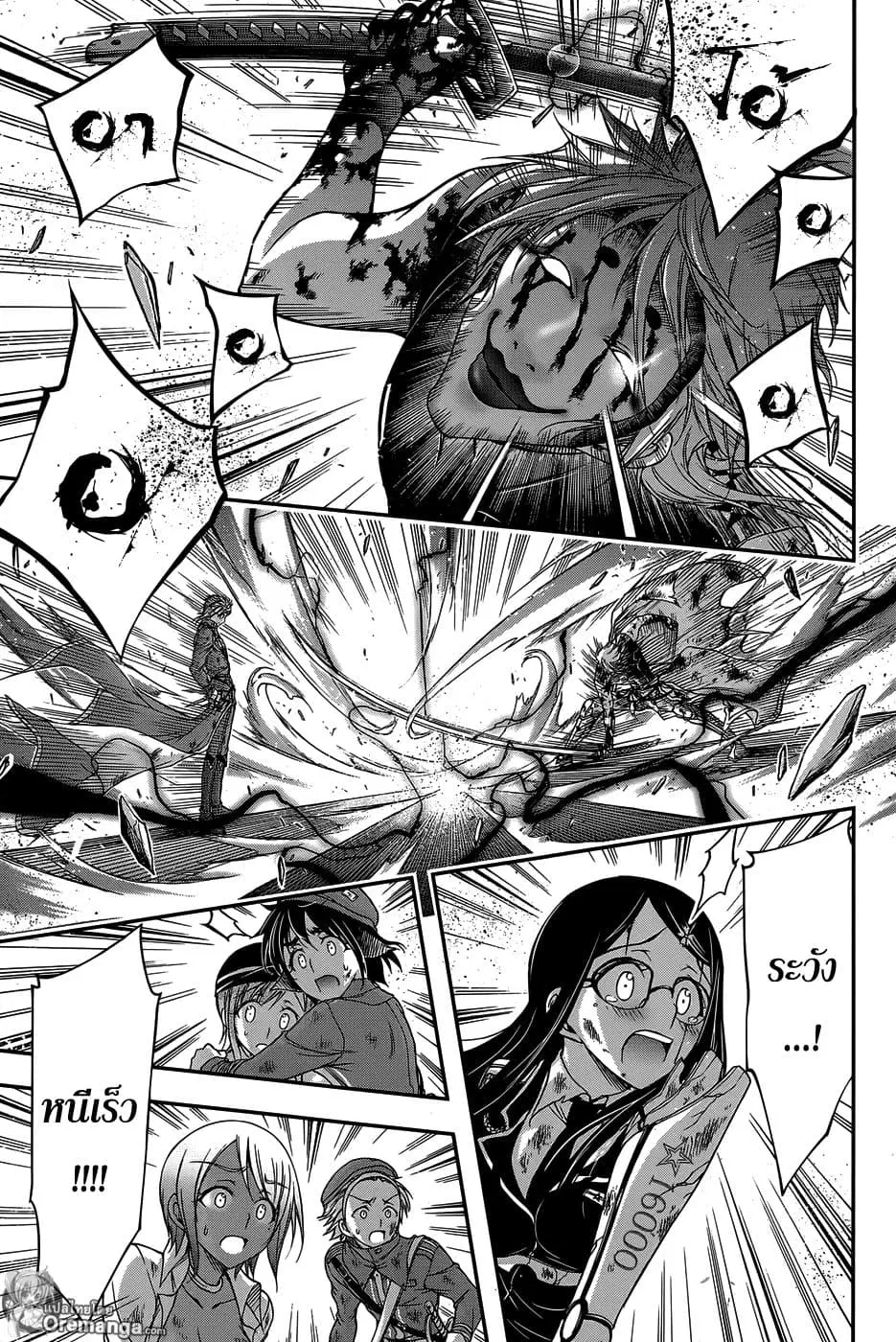 Plunderer ตอนที่ 11 หน้า 3
