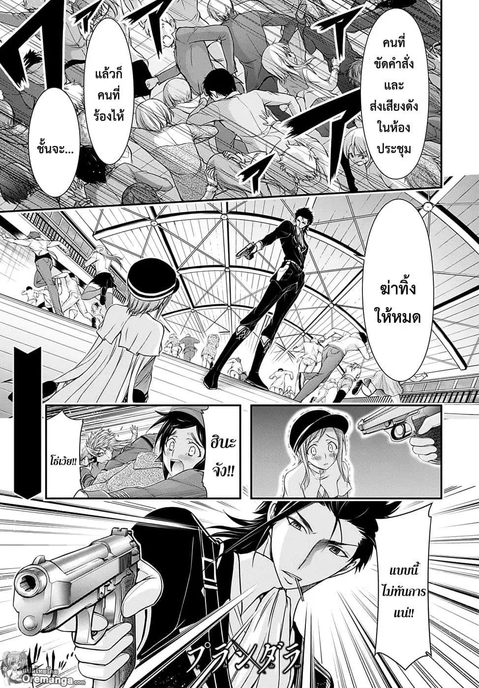 Plunderer ตอนที่ 14 หน้า 1