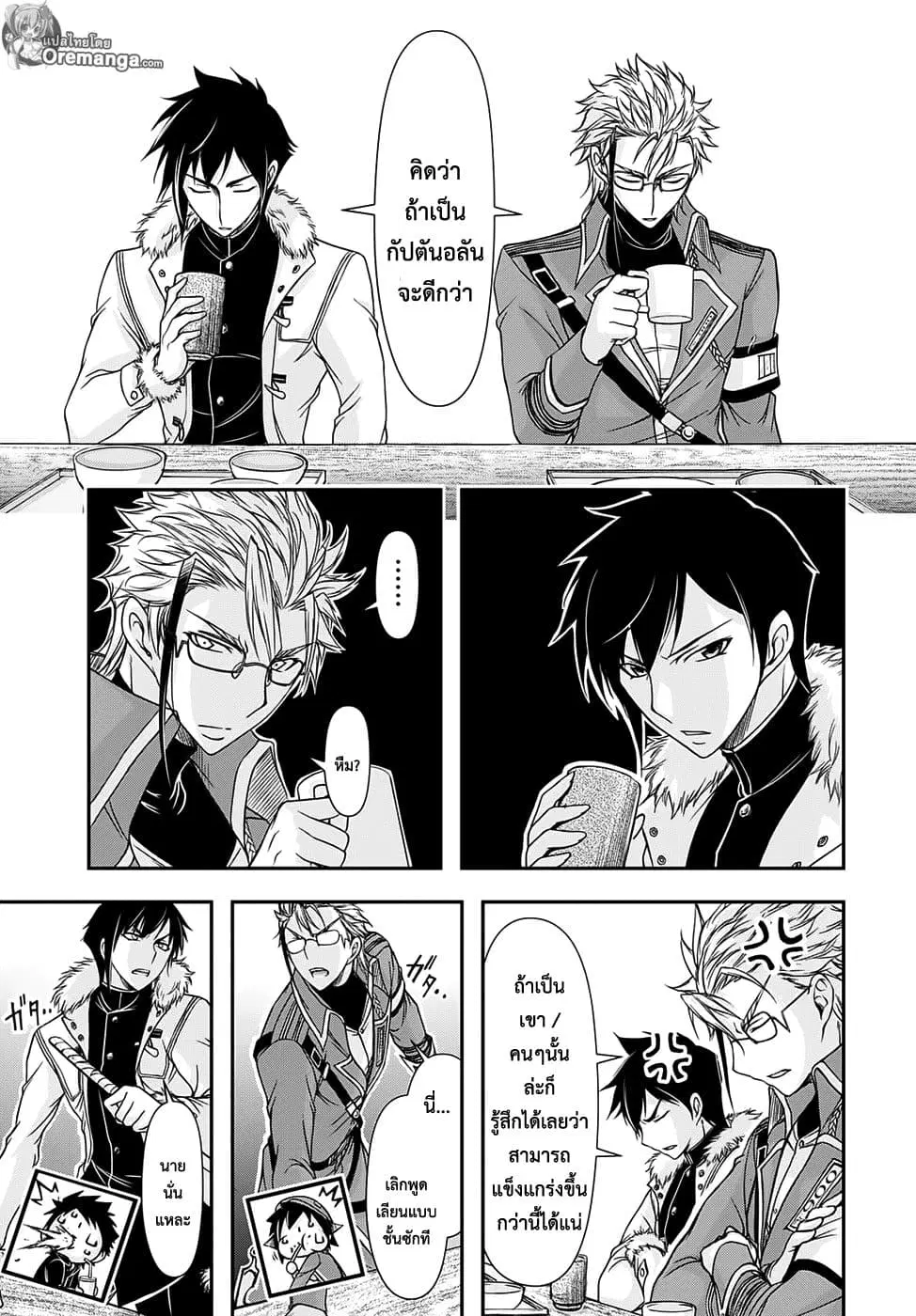 Plunderer ตอนที่ 15 หน้า 3
