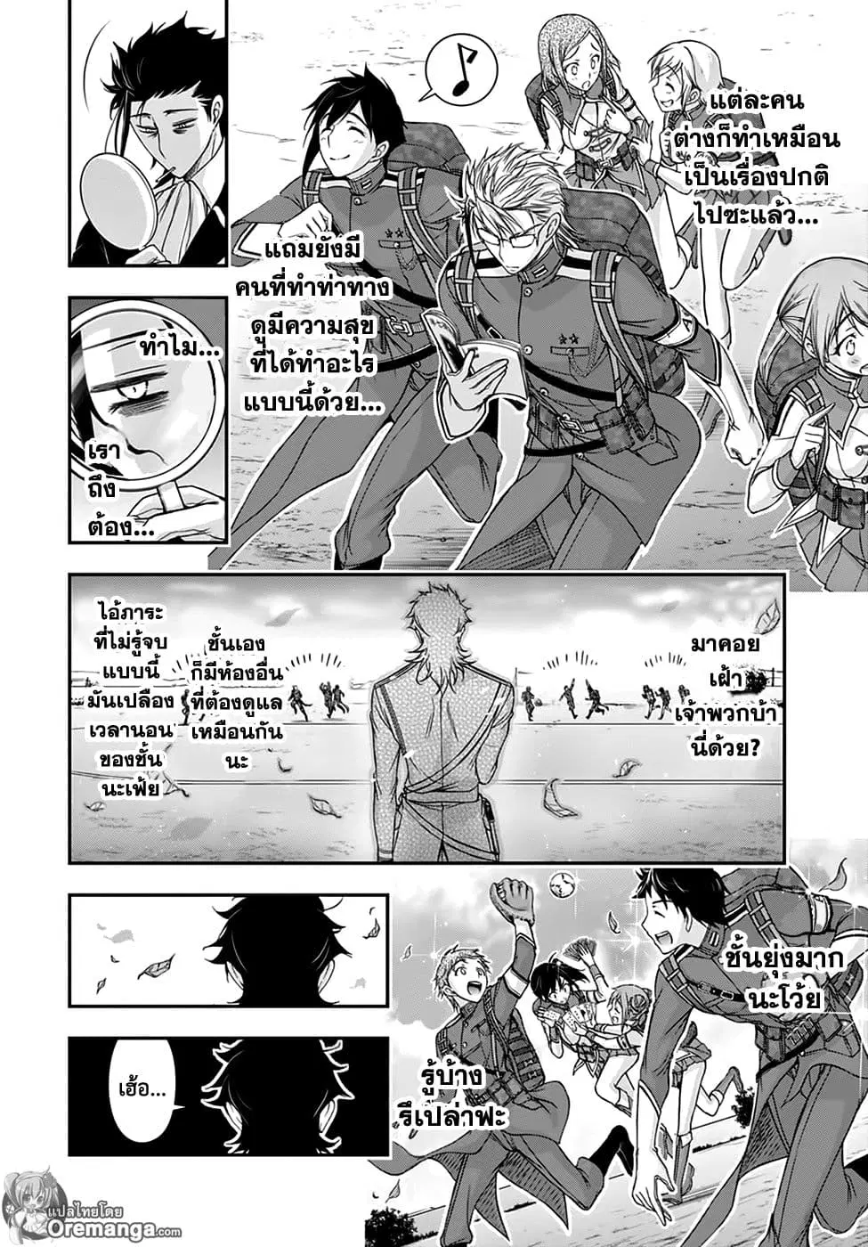 Plunderer ตอนที่ 18 หน้า 2