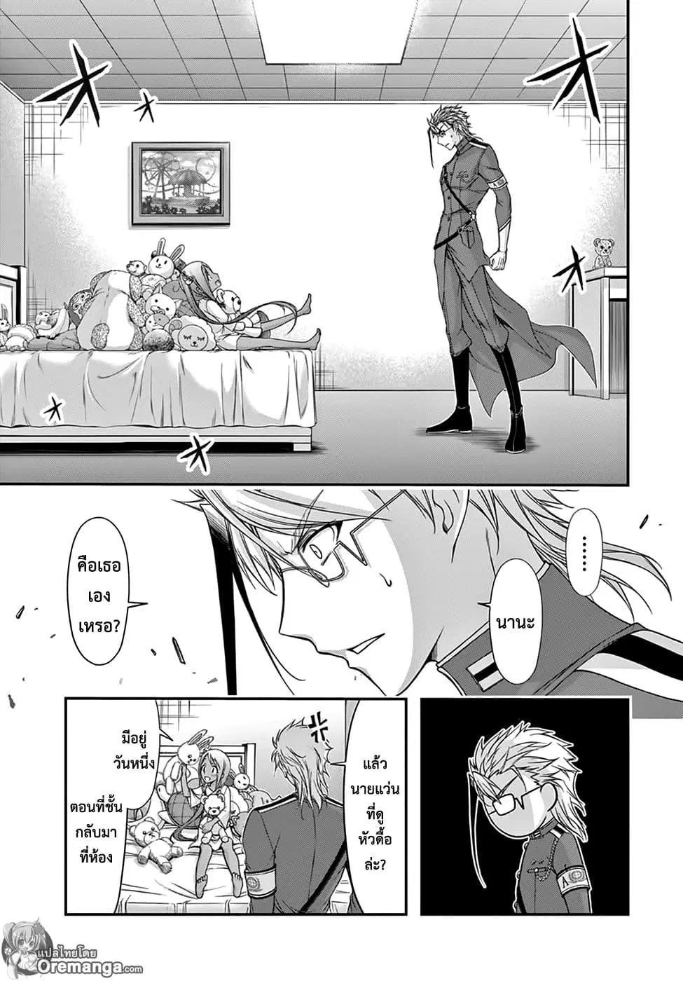 Plunderer ตอนที่ 20 หน้า 3