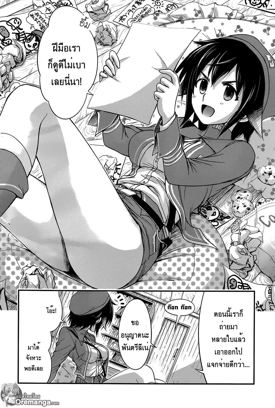 Plunderer ตอนที่ 3 หน้า 2