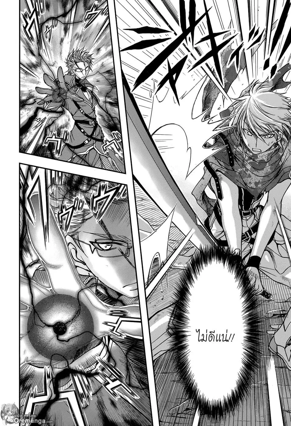 Plunderer ตอนที่ 5 หน้า 3