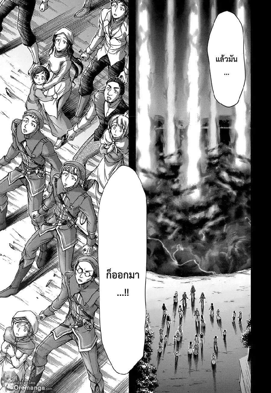 Plunderer ตอนที่ 7 หน้า 3