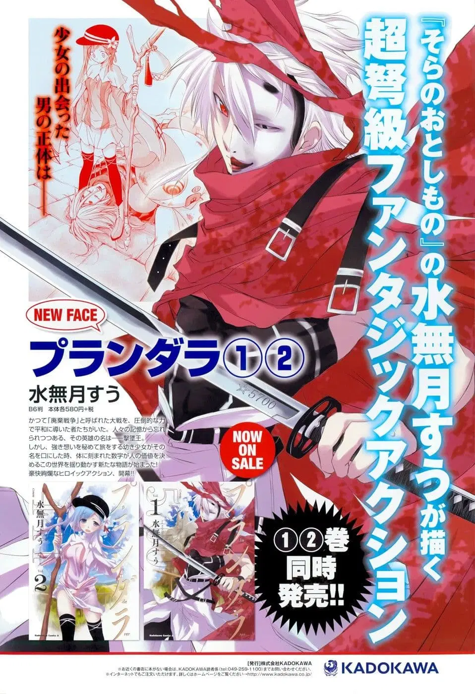 Plunderer ตอนที่ 8 หน้า 2