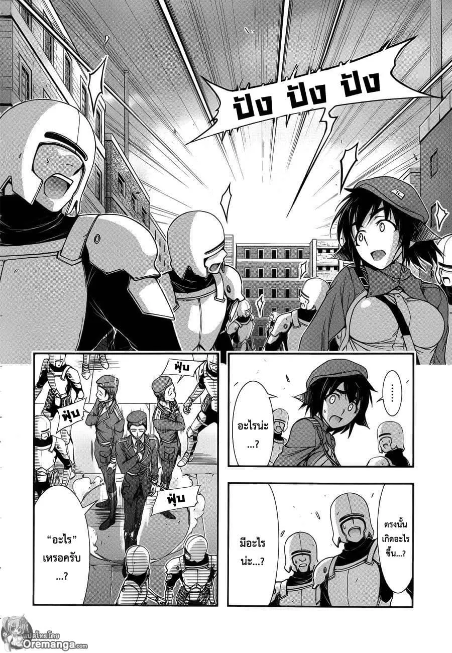 Plunderer ตอนที่ 9 หน้า 3