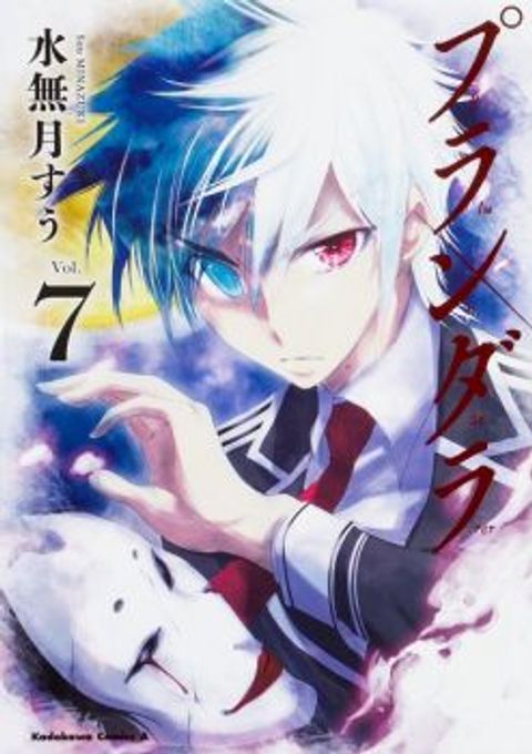 ปก Plunderer มังงะญี่ปุ่น แปลไทย