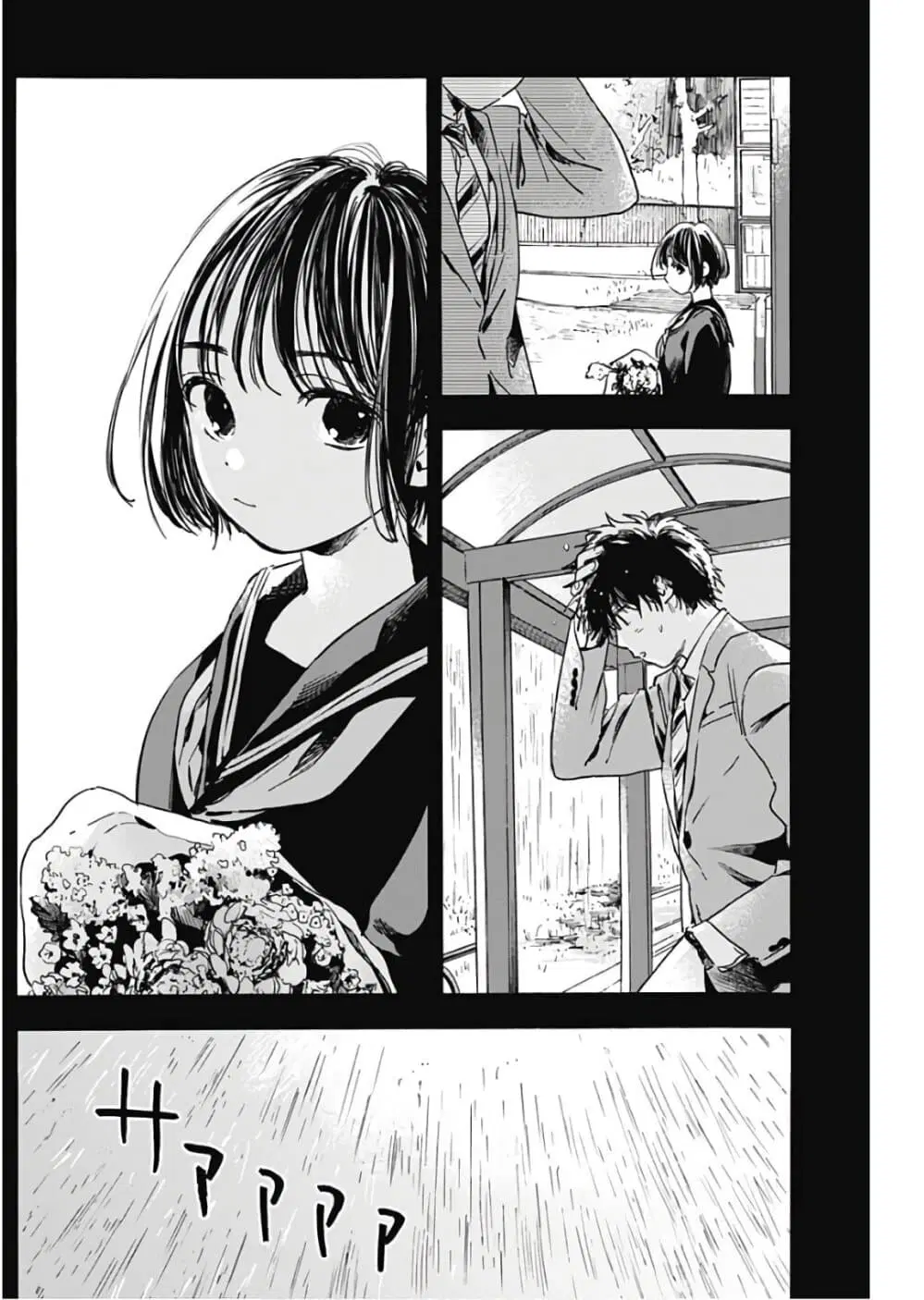 Pochi Gokko ตอนที่ 3 หน้า 3