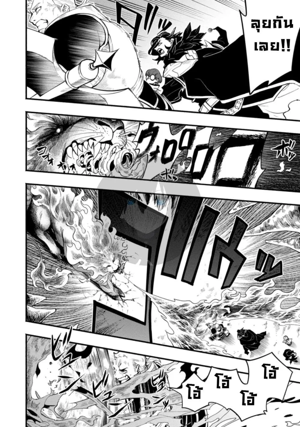 Point Gifter Keikenchi Bunpai Nouryokusha no Isekai Saikyou Solo Life ตอนที่ 1 หน้า 2