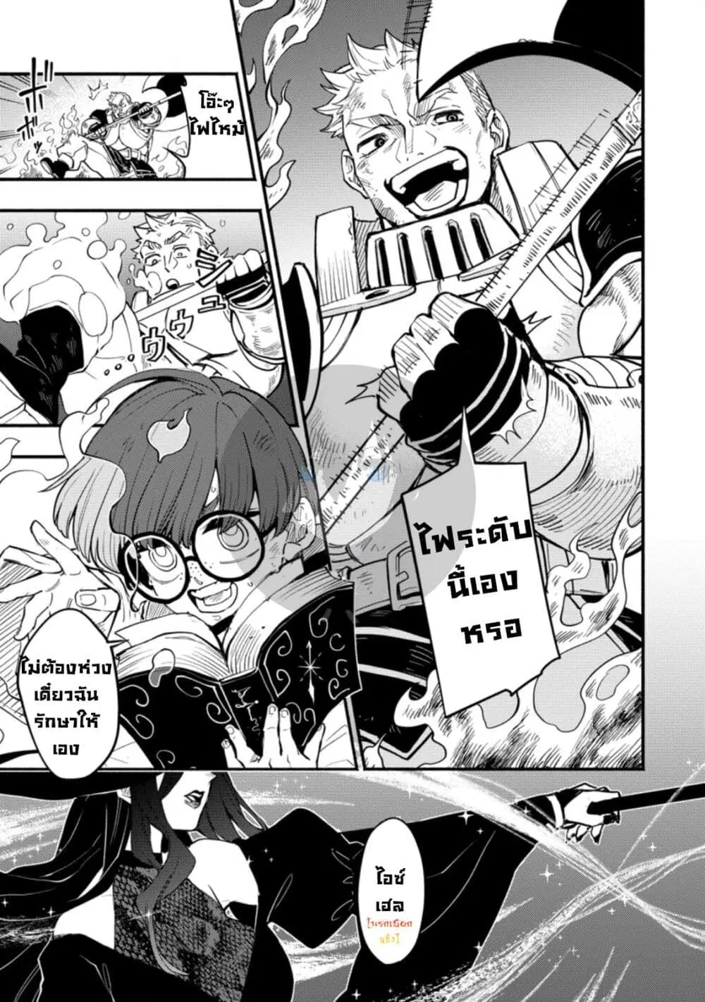 Point Gifter Keikenchi Bunpai Nouryokusha no Isekai Saikyou Solo Life ตอนที่ 1 หน้า 3