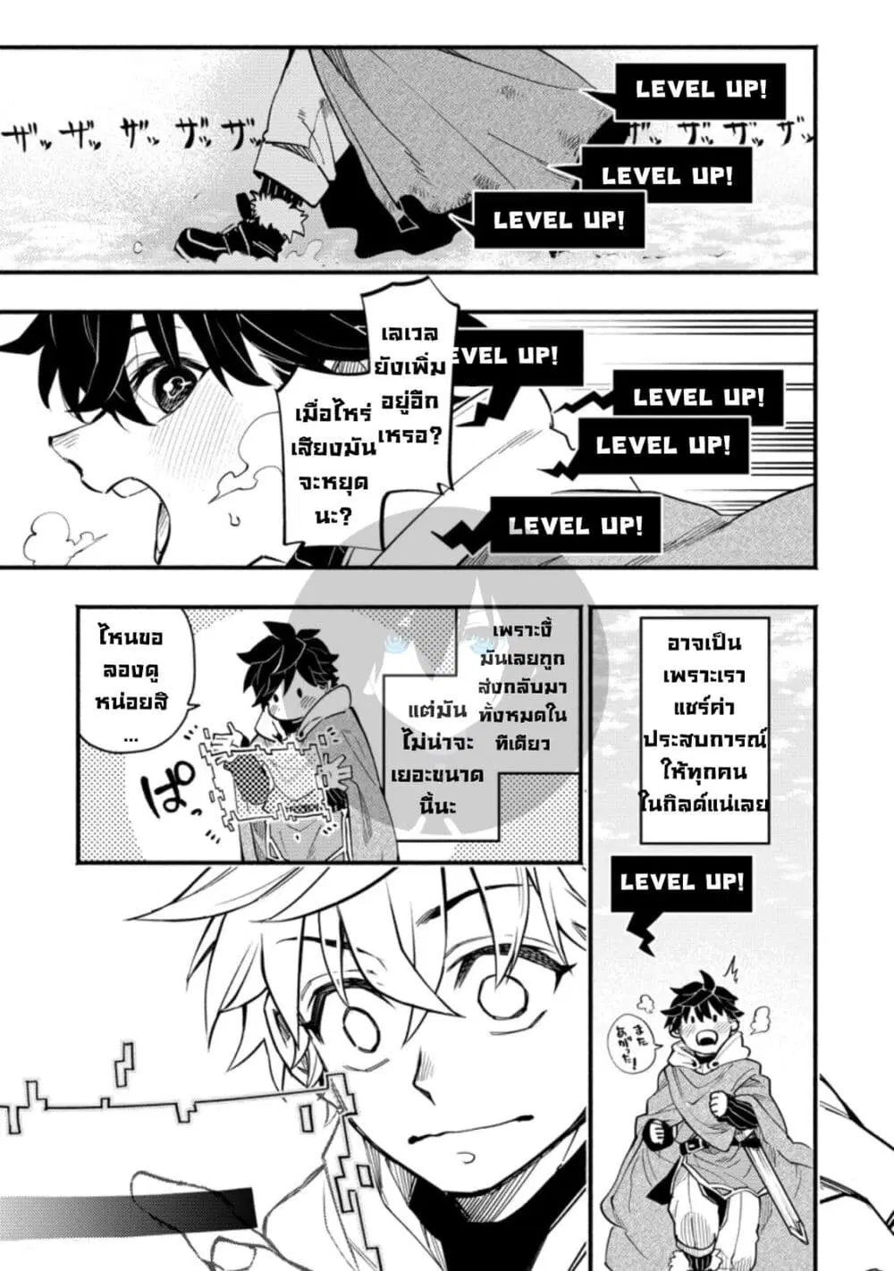 Point Gifter Keikenchi Bunpai Nouryokusha no Isekai Saikyou Solo Life ตอนที่ 2 หน้า 3