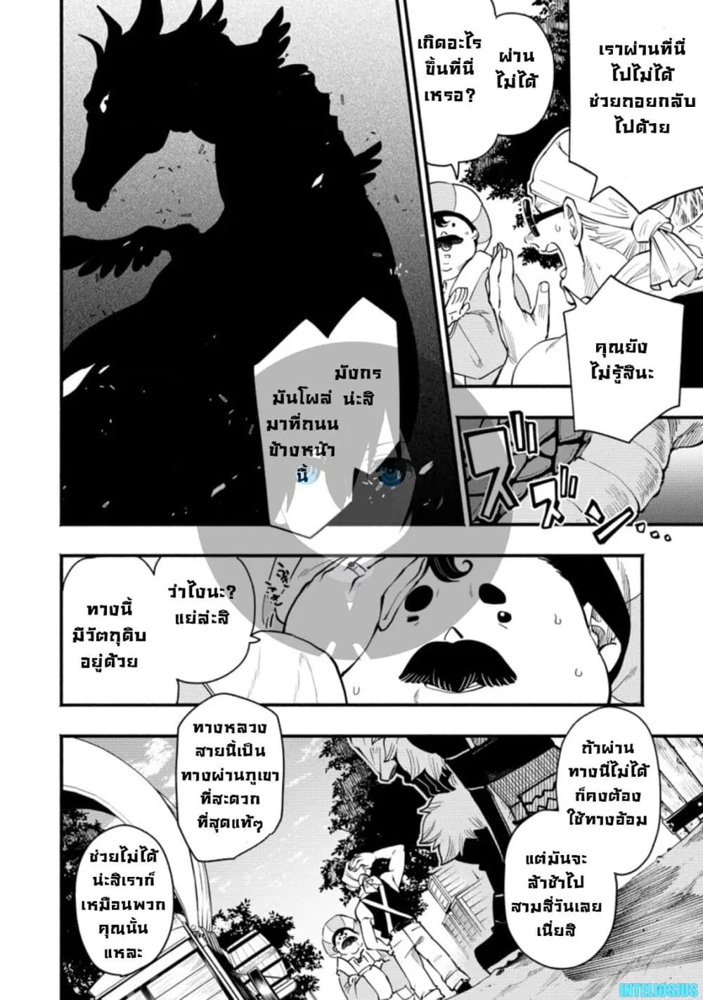 Point Gifter Keikenchi Bunpai Nouryokusha no Isekai Saikyou Solo Life ตอนที่ 3 หน้า 2