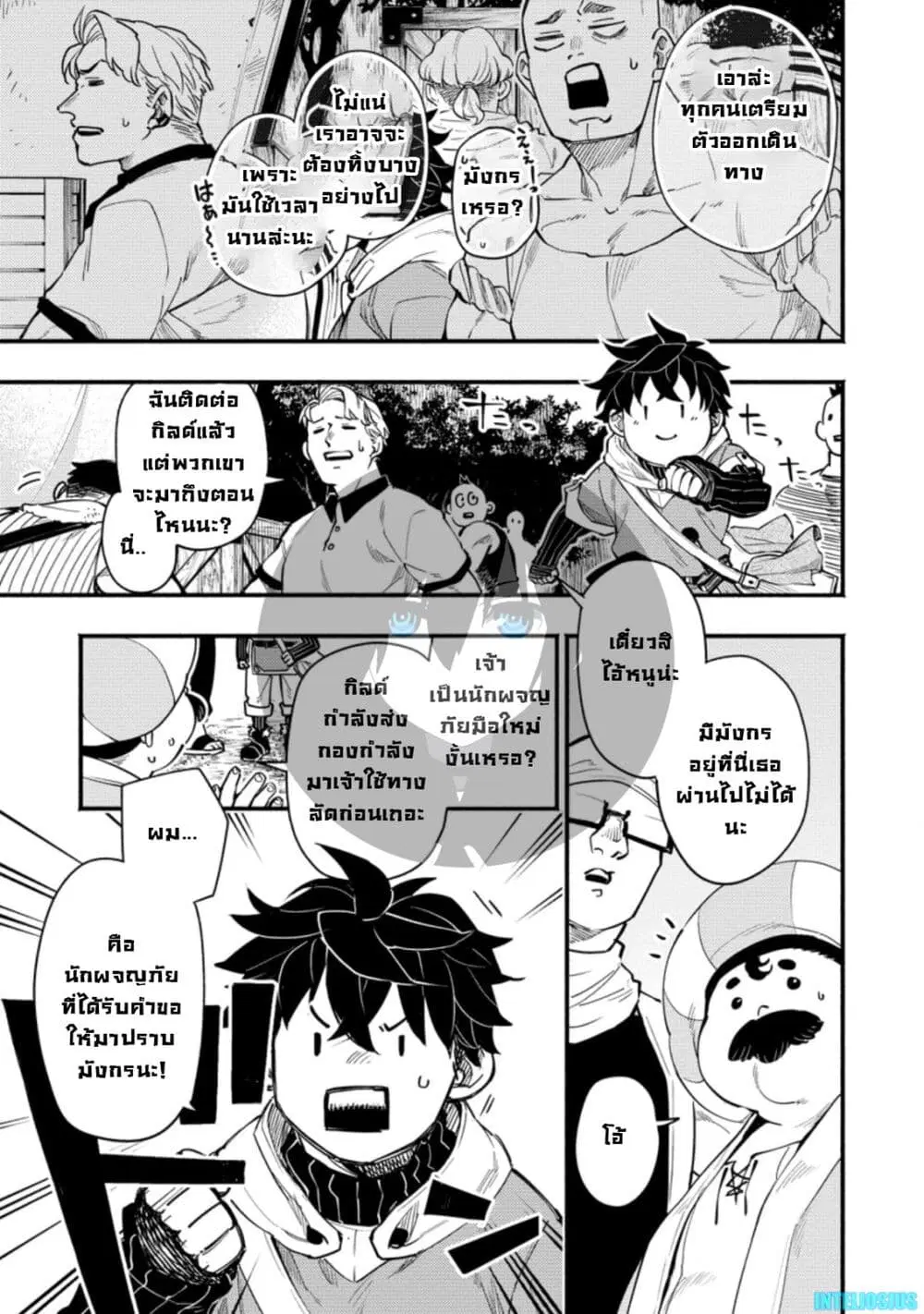 Point Gifter Keikenchi Bunpai Nouryokusha no Isekai Saikyou Solo Life ตอนที่ 3 หน้า 3