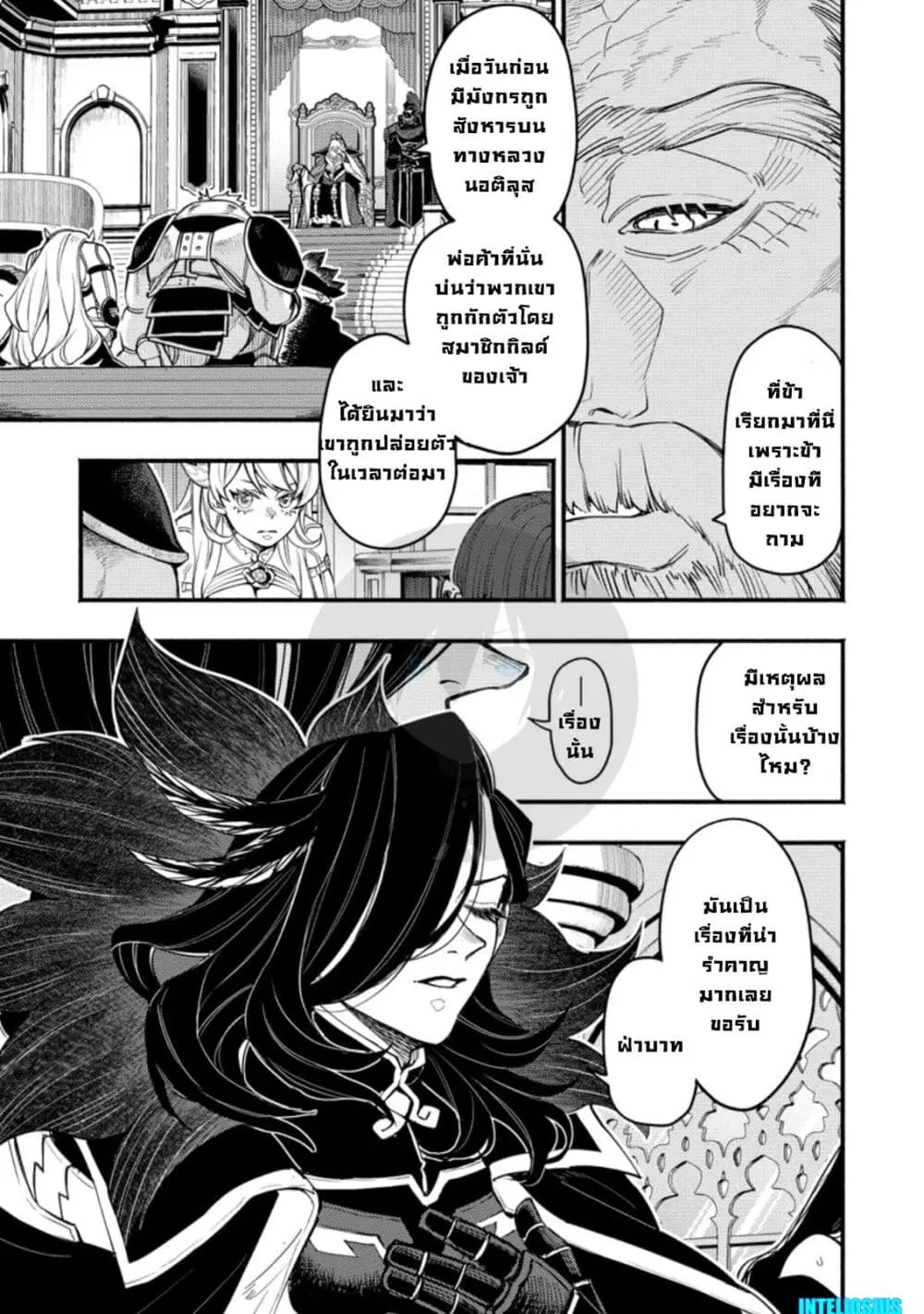 Point Gifter Keikenchi Bunpai Nouryokusha no Isekai Saikyou Solo Life ตอนที่ 4 หน้า 3