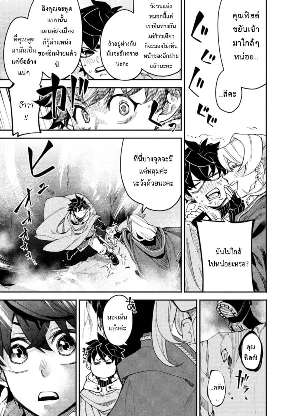 Point Gifter Keikenchi Bunpai Nouryokusha no Isekai Saikyou Solo Life ตอนที่ 6 หน้า 1