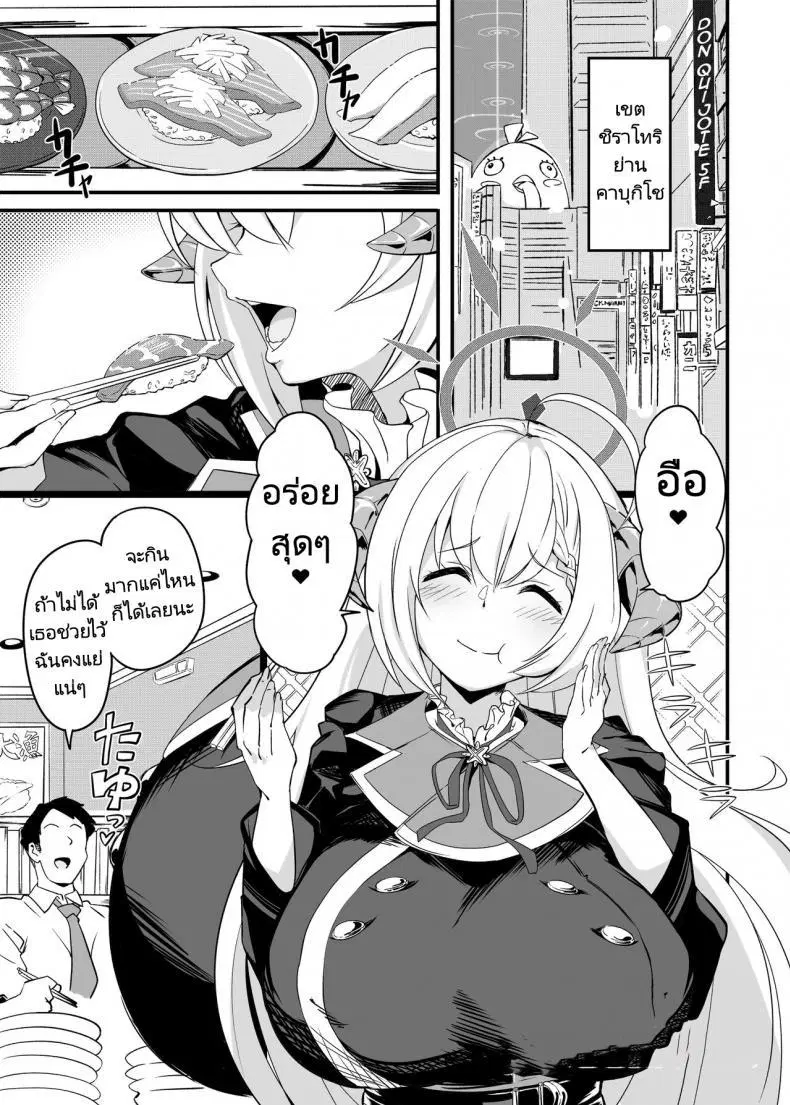 [Point M (Mance)] Zen Koutei Seito. Wanibuchi Gohoubi Time Web Koukaiban The Student Who Always Says Yes Time To Reward Wanibuchi (Blue Archive) ตอนที่ 1 หน้า 2