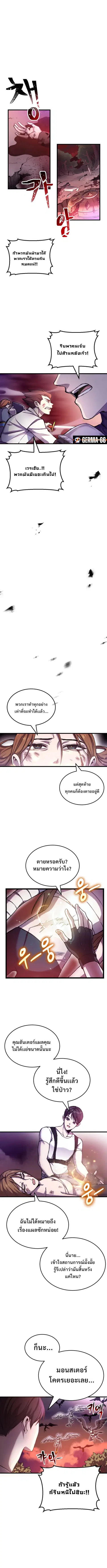 Poison-Eating Healer ตอนที่ 1 หน้า 2