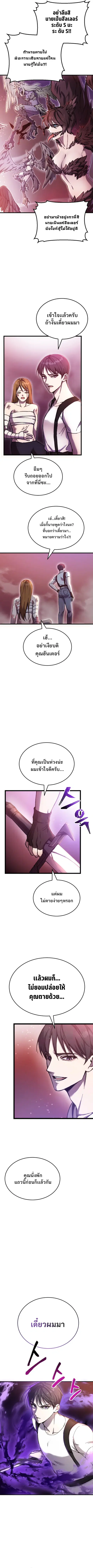 Poison-Eating Healer ตอนที่ 1 หน้า 3