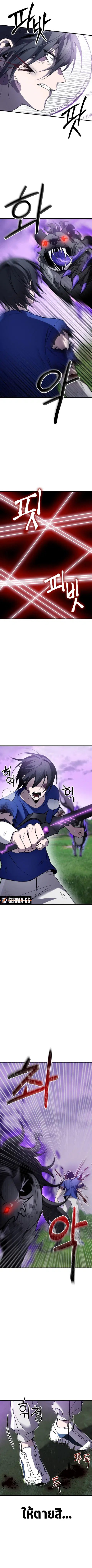 Poison-Eating Healer ตอนที่ 10 หน้า 2