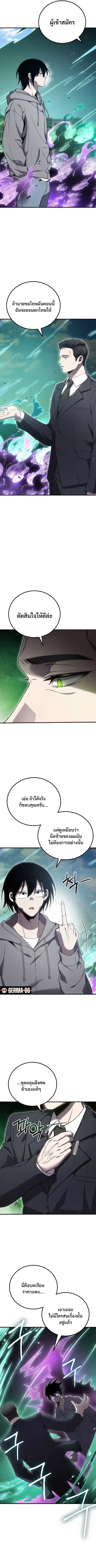 Poison-Eating Healer ตอนที่ 16 หน้า 3