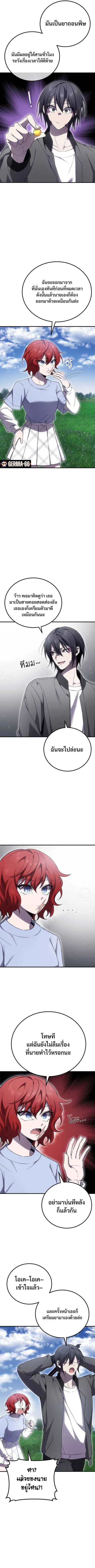 Poison-Eating Healer ตอนที่ 18 หน้า 3