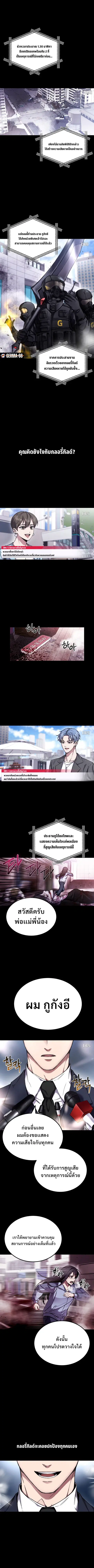 Poison-Eating Healer ตอนที่ 2 หน้า 2