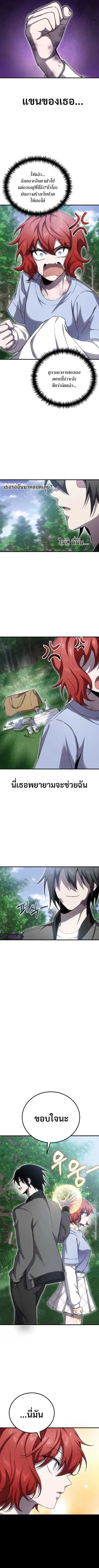 Poison-Eating Healer ตอนที่ 20 หน้า 2