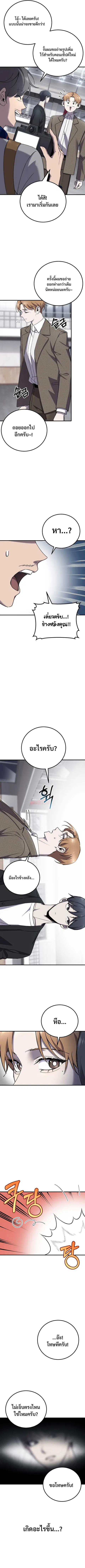 Poison-Eating Healer ตอนที่ 23 หน้า 3