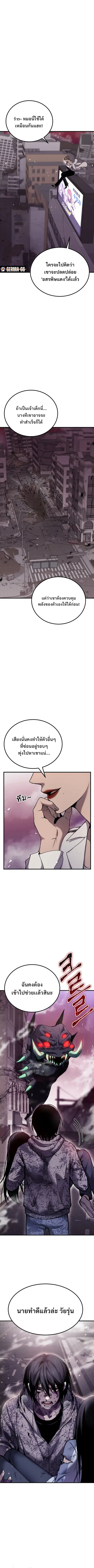Poison-Eating Healer ตอนที่ 3 หน้า 2