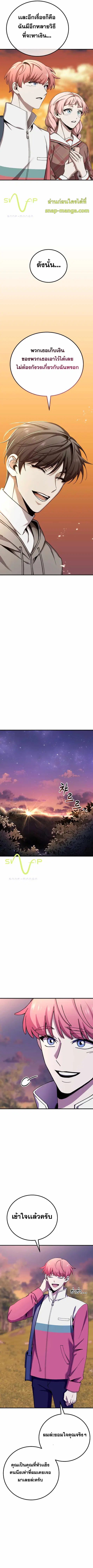 Poison-Eating Healer ตอนที่ 30 หน้า 2