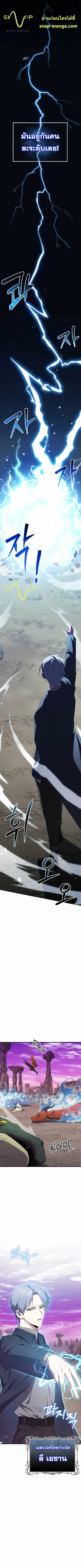 Poison-Eating Healer ตอนที่ 33 หน้า 2